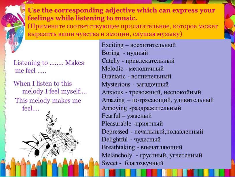 Use the corresponding adjective which can express your feelings while listening to music