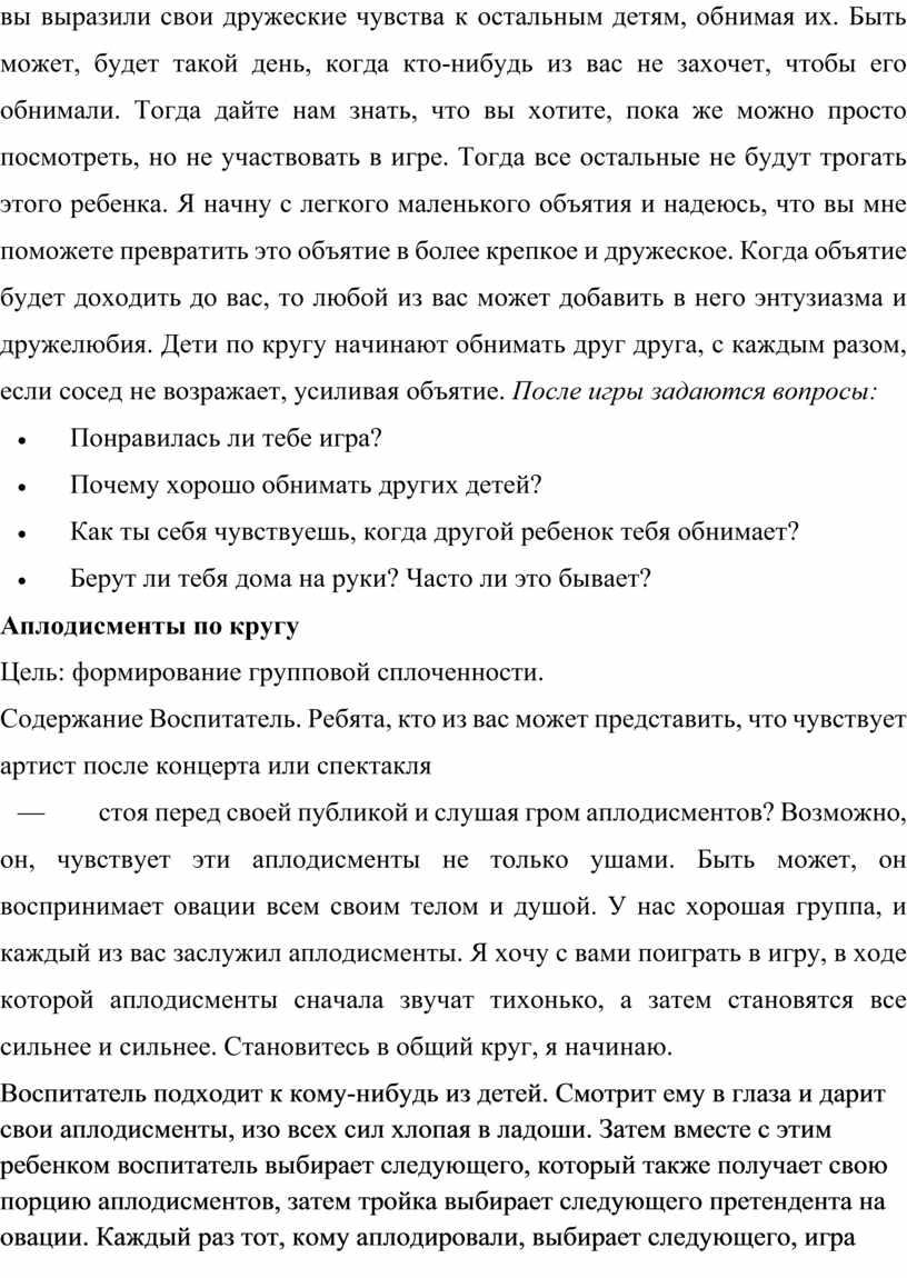 Быть может, будет такой день, когда кто-нибудь из вас не захочет, чтобы его обнимали