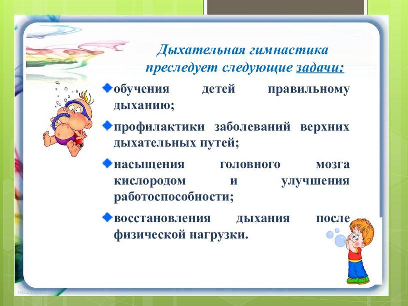 Консультация для воспитателей :  « Здоровьесберегающие технологии как эффективное средство повышения качества обучения и воспитания».