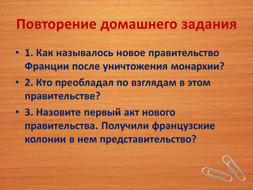 Повторение домашнего задания 1