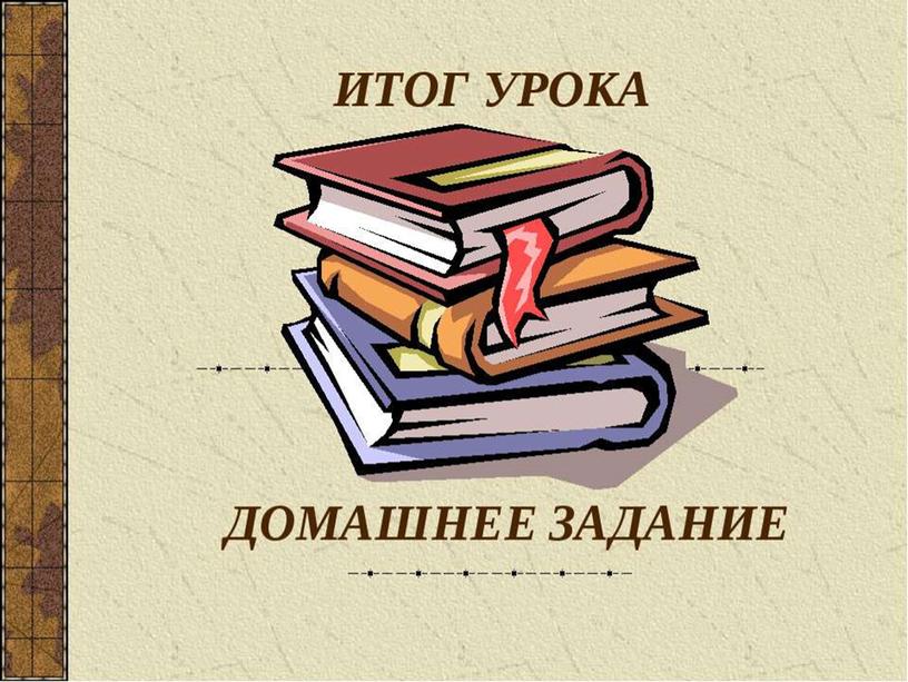 Конспект урока русского языка 4 класс программа "Перспектива"  тема "Прямое и переносное значение слова"