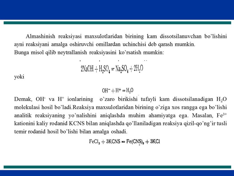 Almashinish reaksiyasi maxsulotlaridan birining kam dissotsilanuvchan bo’lishini ayni reaksiyani amalga oshiruvchi omillardan uchinchisi deb qarash mumkin