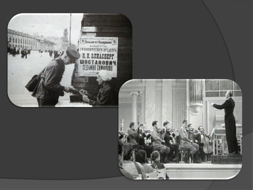 Презентация на классный час, посвященный блокаде Ленинграда