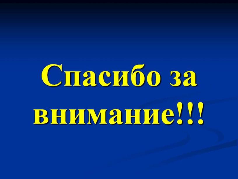 «Формирование познавательных исследовательских учебных действий в условиях реализации ФГОС ООО»