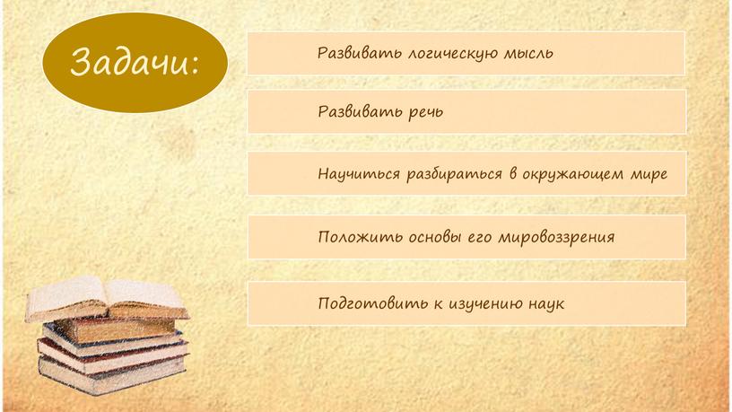 Презентация  «К.Д.Ушинский. Литературное творчество для детей. Учебники «Родное слово»» и «Детский мир. Хрестоматия»