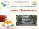 Обложка для материала Презентация "Читающая школа"