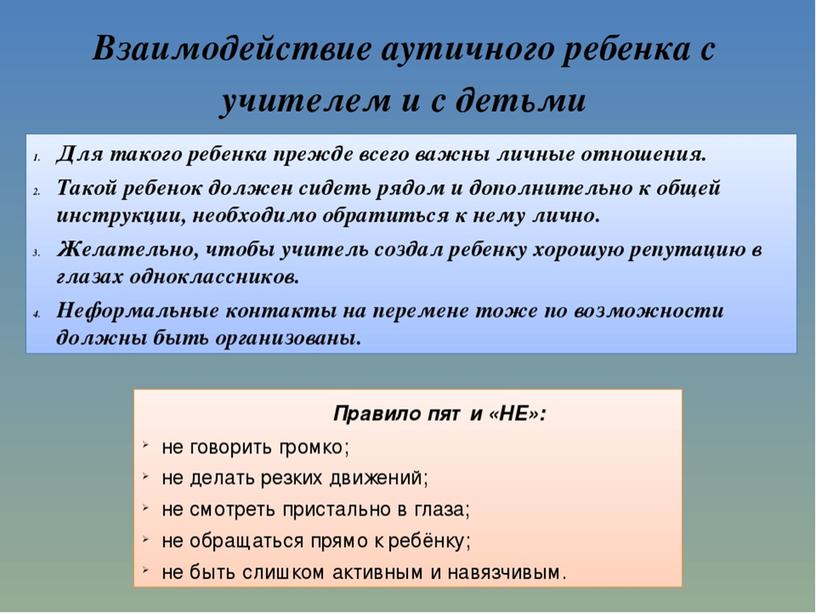 Организация логопедической работы с детьми с расстройствами эмоционально-волевой сферы