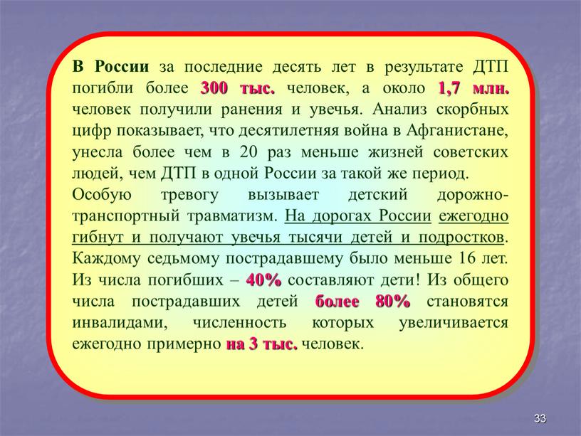 В России за последние десять лет в результате