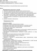 План-конспект урока по русскому языку 2 класс на тему:"Одушевленные и неодушевленные имена существительные"