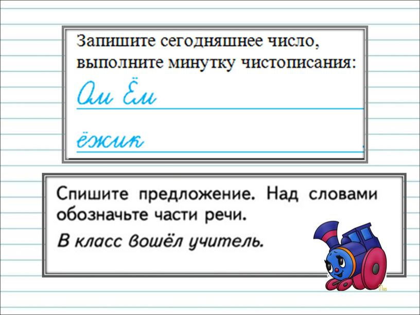 Удивительное путешествие по русскому языку во 2 классе "Единственное и множественное число  имён прилагательных"