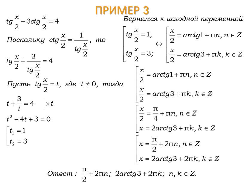 Пример 3