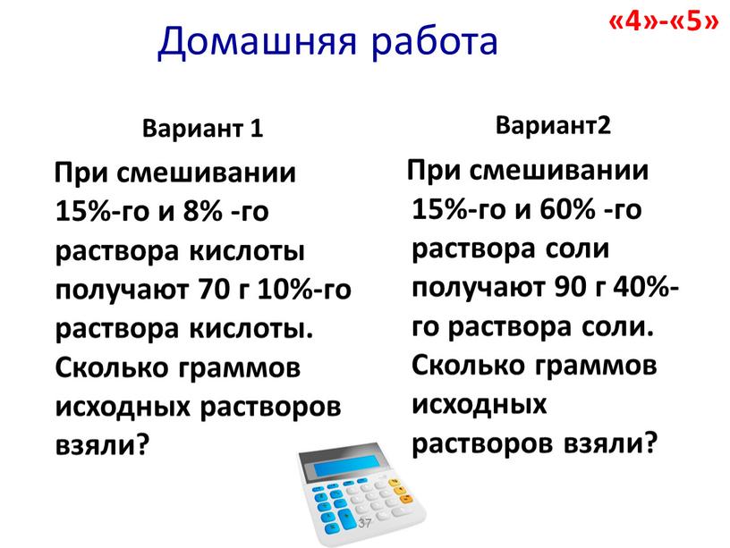 Домашняя работа Вариант 1