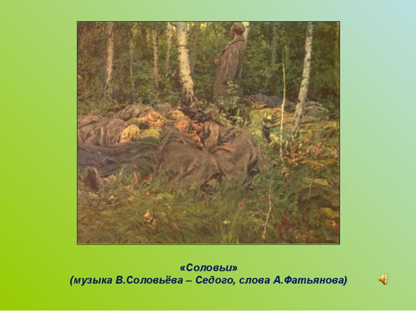 "Поэты на Земле- солдаты и не уйдут они в запас"