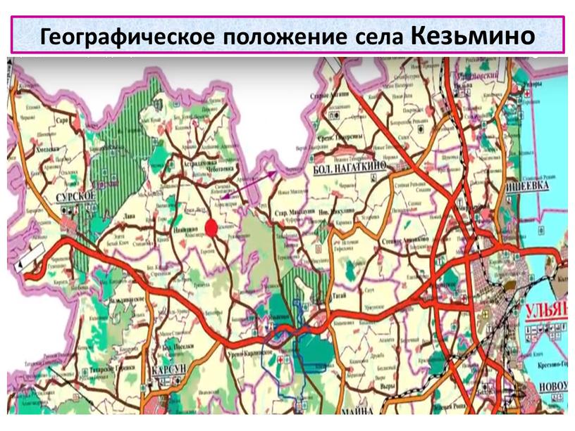 Географическое положение села Кезьмино