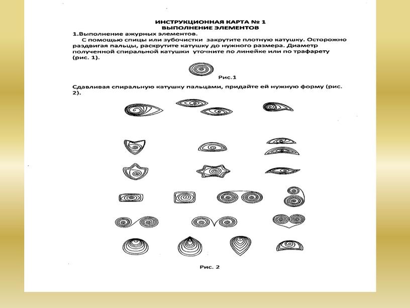 Презентация "Мастер- класс  Тема: «Проектная деятельность  в начальных классах»