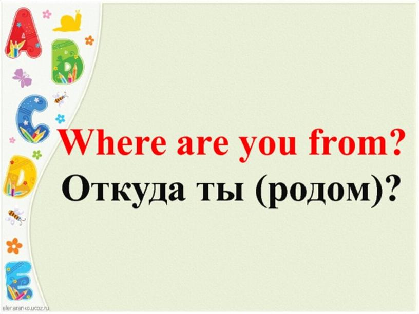 Учимся  говорить   по -  английски.  Основные  фразы  для  обучающихся  вторых   классов.