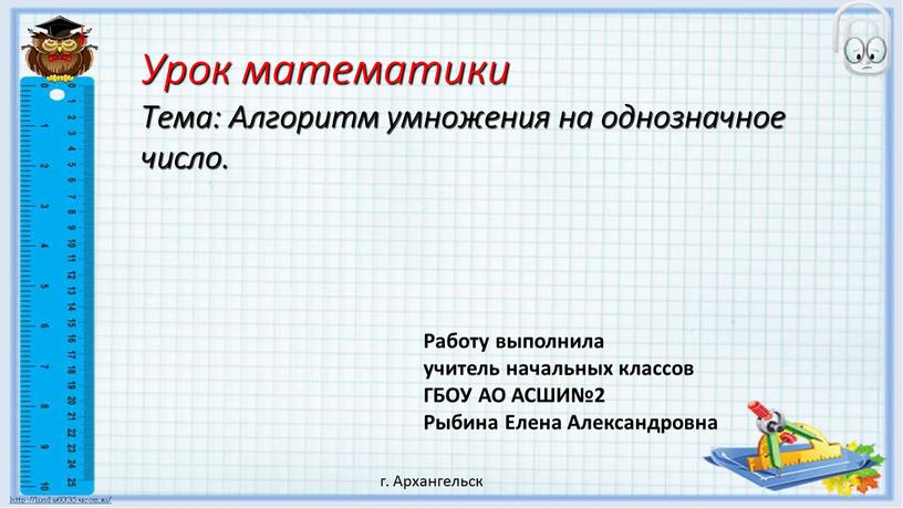 Тема домашнее задание файл посещаемость оценка учитель не задано