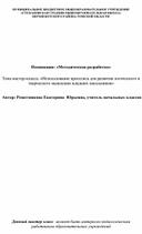 Мастер-класс: «Использование кроссенса для развития логического и творческого мышления младших школьников»