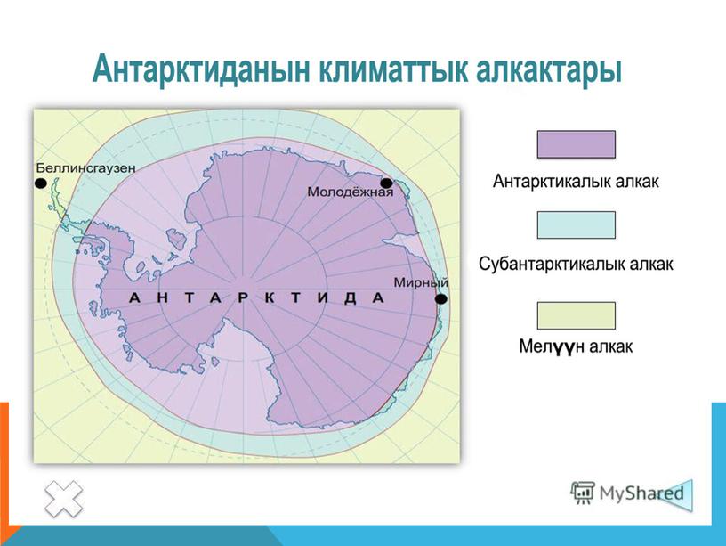 Антарктида материгинин жаратылышы