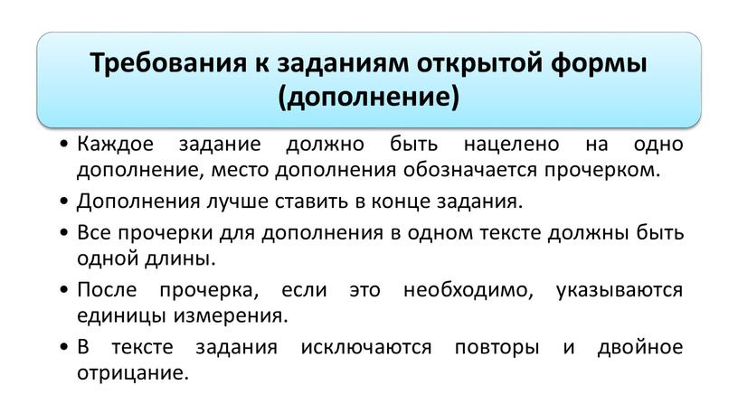 Создание банка тестовых заданий для ПА по русскому языку и литературному чтению