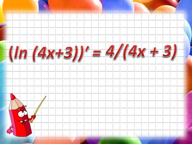 ( ln (4x+3))′ = 4/(4x + 3)