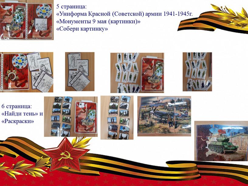 Униформа Красной (Советской) армии 1941-1945г