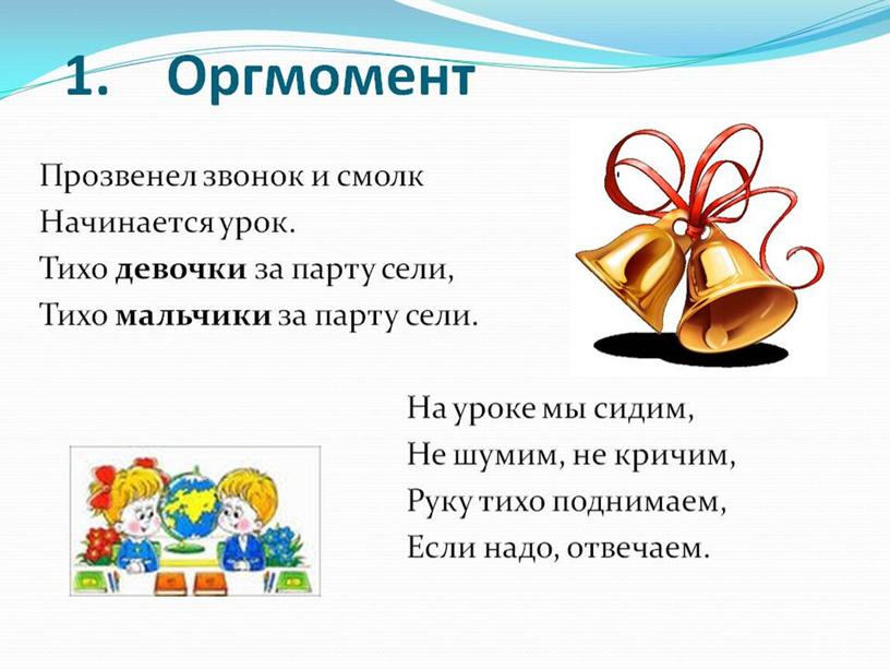 Разработка урока по русскому языку в 1 классе "Письмо заглавной и строчной буквы Р"