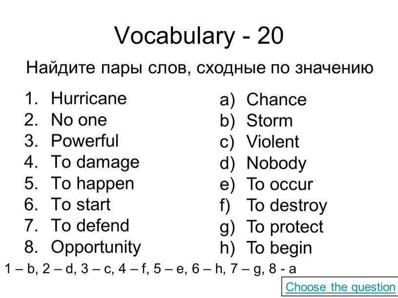 Vocabulary - 20 Hurricane No one