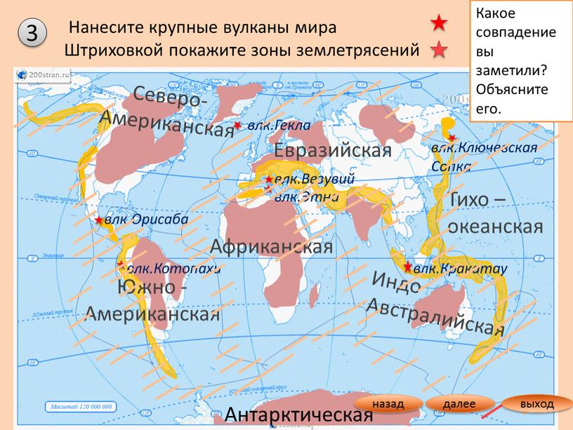 Нанесите крупные вулканы мира