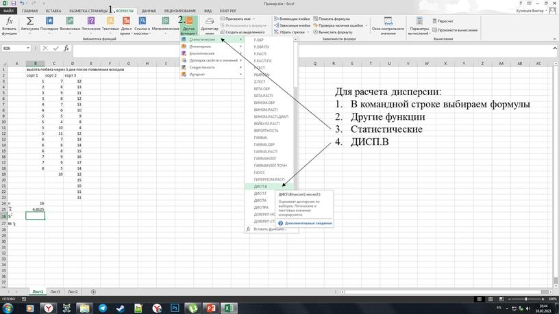 Презентация к проведению практической работы "Варьирование признаков" на уроке в 9 классе по теме "Модификационная изменчивость"