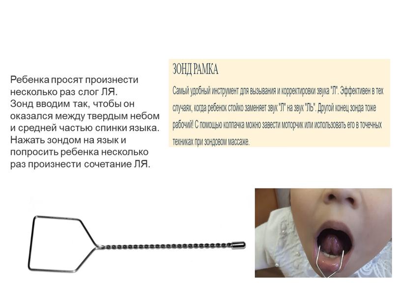 Ребенка просят произнести несколько раз слог