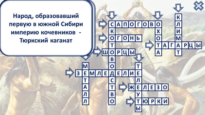 Село, вблизи которого археологи находили захоронения эпохи бронзового века?