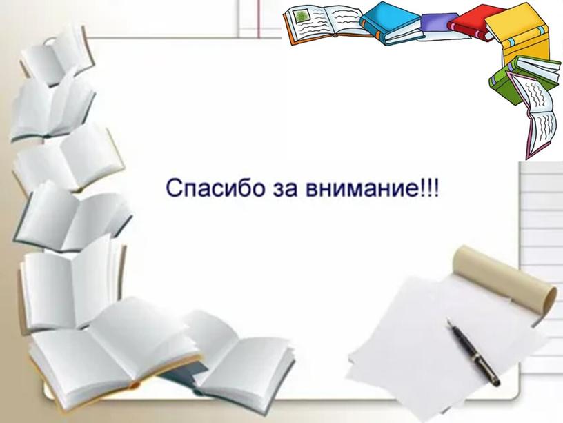 Презентация по русскому языку  во 2 классе. Тема: "Что такое предложение?"