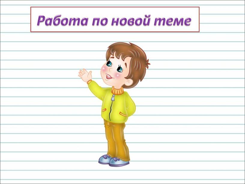 Презентация к уроку по русскому языку на тему винительный падеж 3 класс