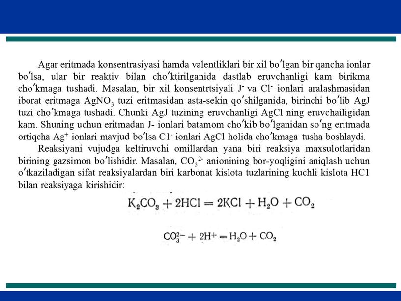 Agar eritmada konsentrasiyasi hamda valentliklari bir xil bo’lgan bir qancha ionlar bo’lsa, ular bir reaktiv bilan cho’ktirilganida dastlab eruvchanligi kam birikma cho’kmaga tushadi