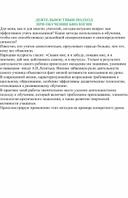 Обложка для материала Деятельностный подход  при обучении биологии