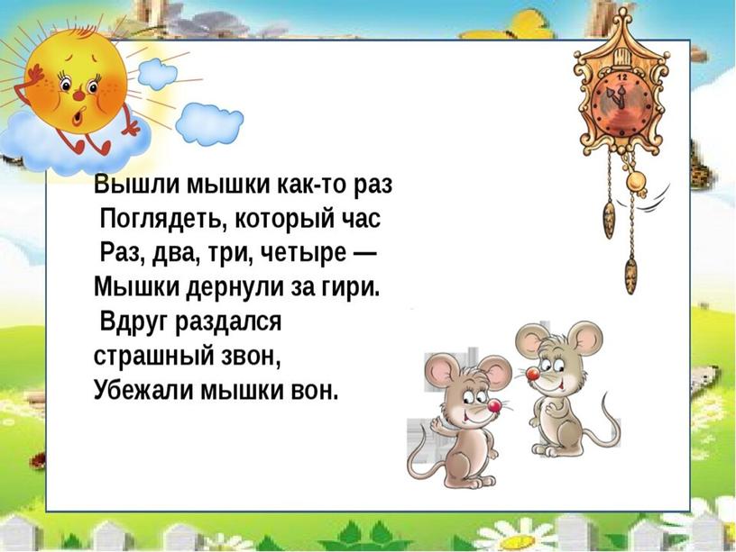 Прилавок «Игры, считалки»