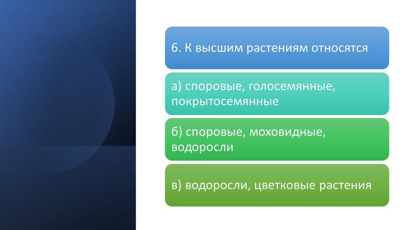 Биология 9 класс параграф 17 презентация