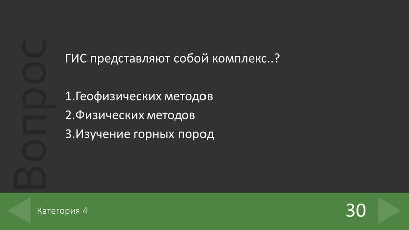 ГИС представляют собой комплекс