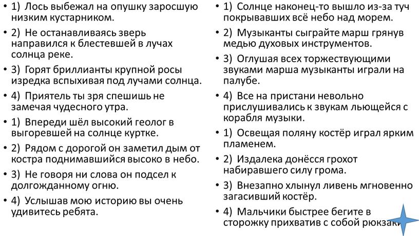 Лось выбежал на опушку заросшую низким кустарником