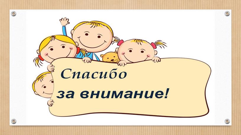 Проект по русскому языку  в 4 классе на тему:"Говорите правильно! "