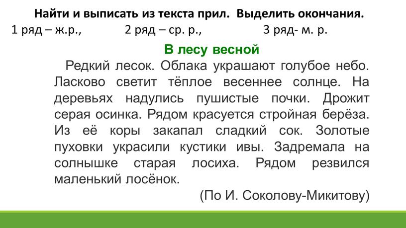 В лесу весной Редкий лесок. Облака украшают голубое небо