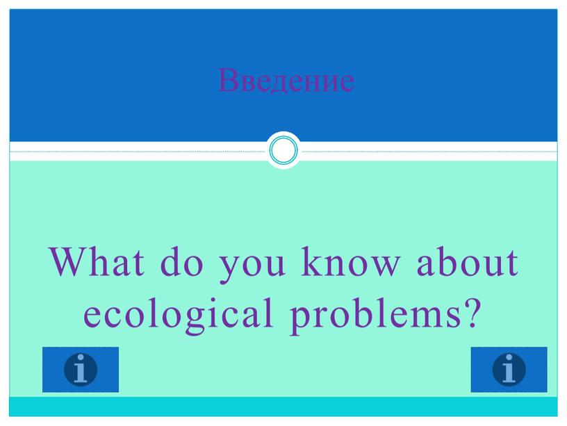 What do you know about ecological problems?