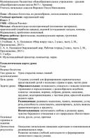 Урок для 4 класса "Водные богатства, их разнообразие, использование человеком"