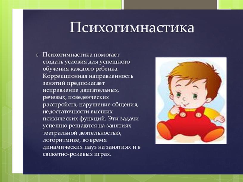 Консультация для воспитателей :  « Здоровьесберегающие технологии как эффективное средство повышения качества обучения и воспитания».