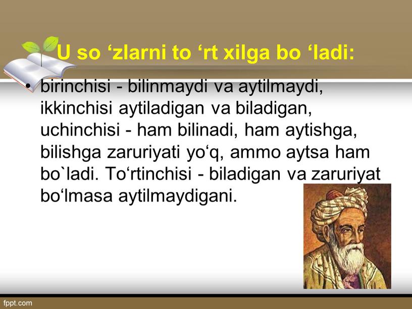 U so ‘zlarni to ‘rt xilga bo ‘ladi: birinchisi - bilinmaydi va aytilmaydi, ikkinchisi aytiladigan va biladigan, uchinchisi - ham bilinadi, ham aytishga, bilishga zaruriyati…