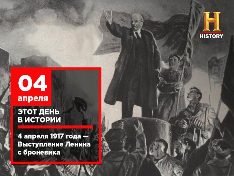 Презентация к уроку Революция 1917 г