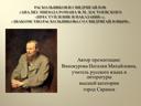 Обложка для материала ция к уроку Раскольников и Свидригайлов (анализ эпизода романа Ф.М. Достоевского «Преступление и наказание»). «Знакомство Раскольникова со Свидригайловым».