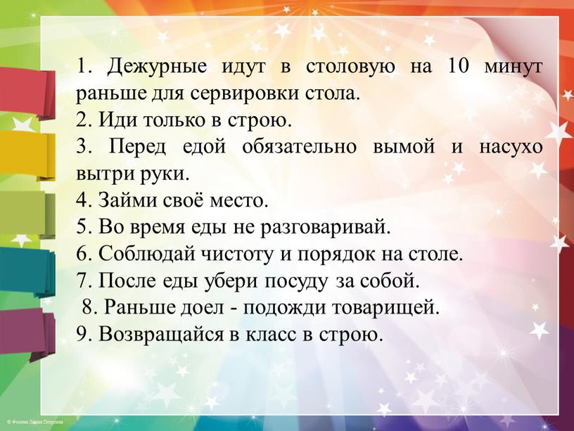 Дежурные идут в столовую на 10 минут раньше для сервировки стола