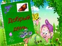 Обложка для материала Презентация «НАУКА О ЖИВОЙ ПРИРОДЕ».